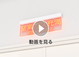 消火剤放出時の大きな放射音が、精密機器に影響を与えることが示唆されています。