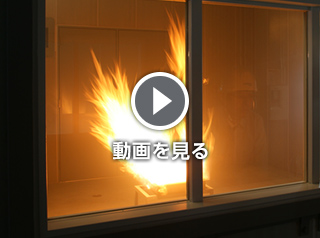 酸素濃度を低下させることによって消火。長時間滞留し、消火効力も長続きします。