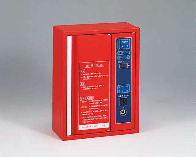 デジタル化・ユニット化が進められた二酸化炭素消火設備用の操作箱