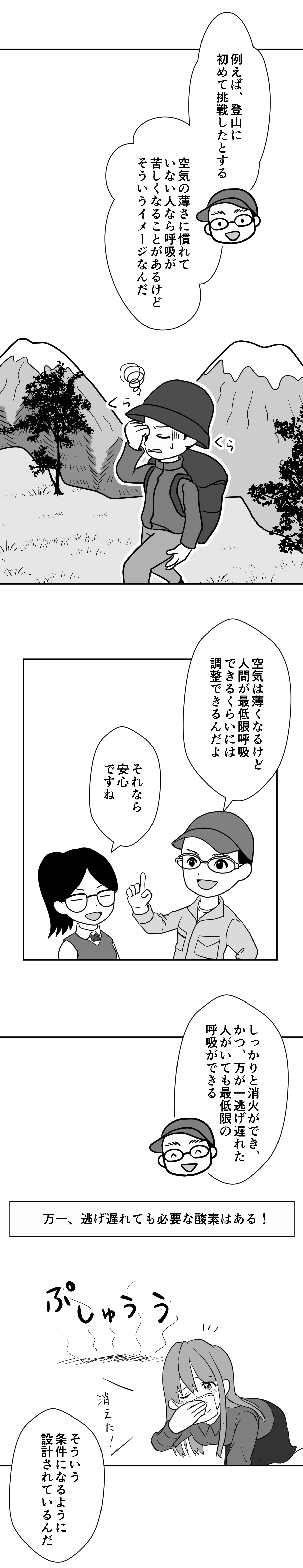 漫画でわかるコーアツ