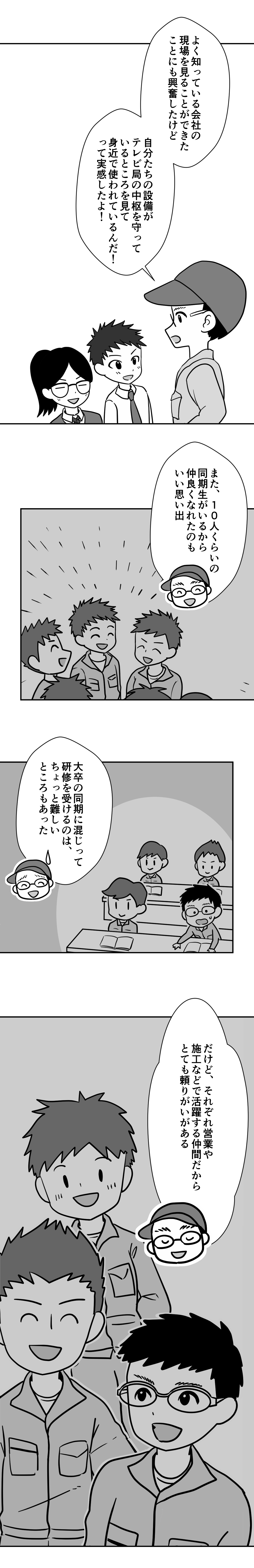 漫画でわかるコーアツ