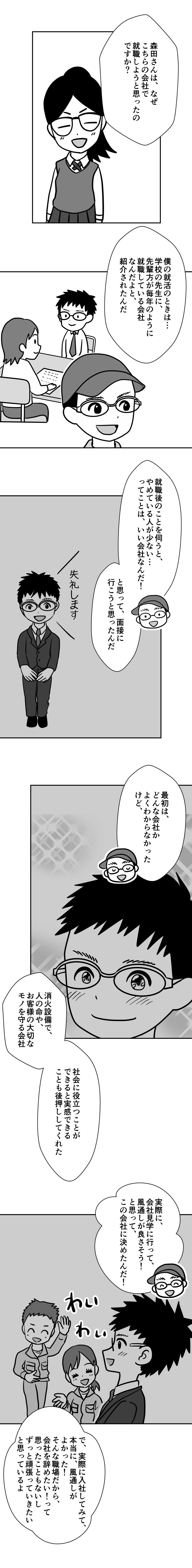 漫画でわかるコーアツ