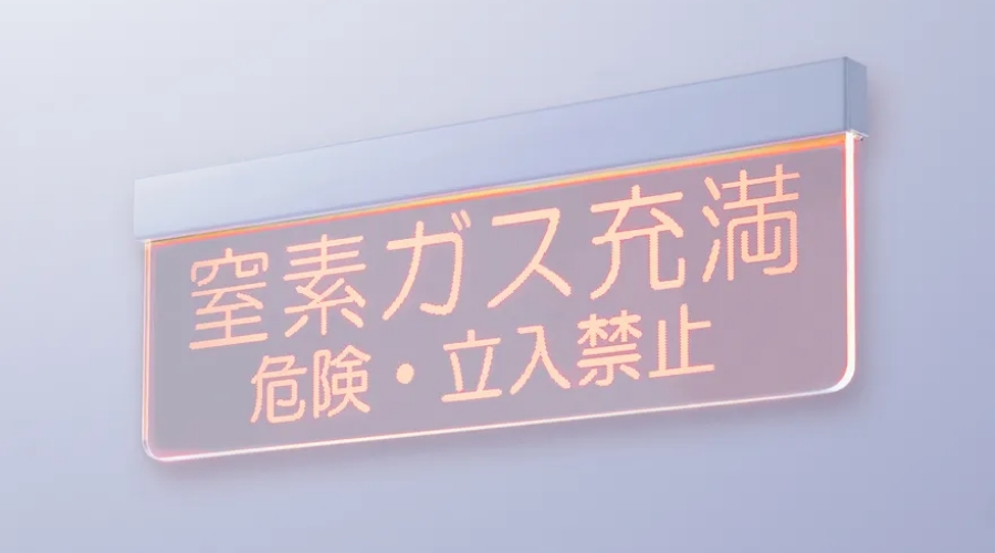 透過型充満表示灯 LuxCi【ルクシィ】が描く、新しい未来地図