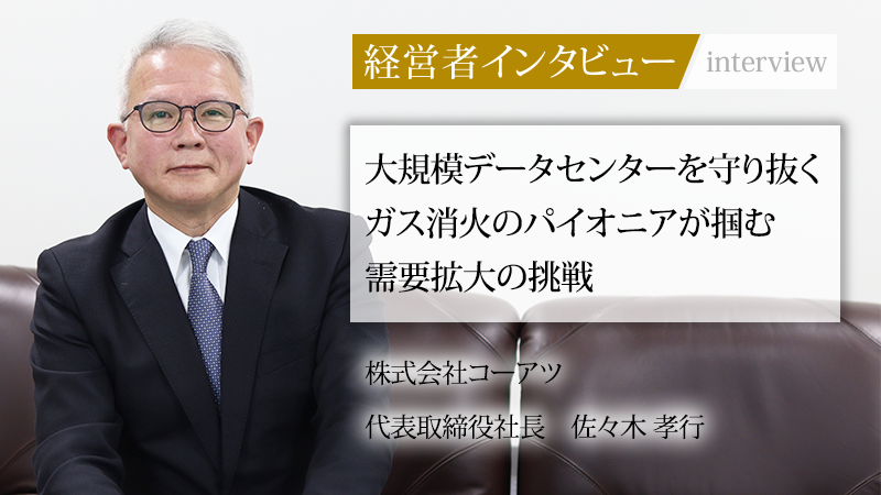 社長はどんな想いで会社を経営してる？「社長名鑑」掲載のお知らせ